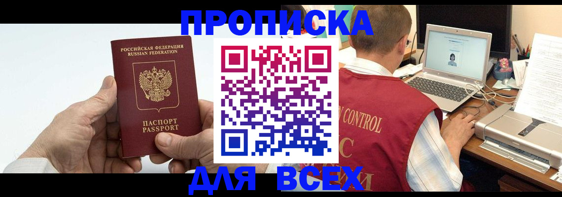 купить прописку в Калязине