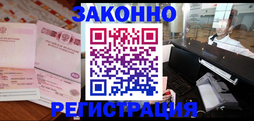 временная регистрация надежно в Калязине