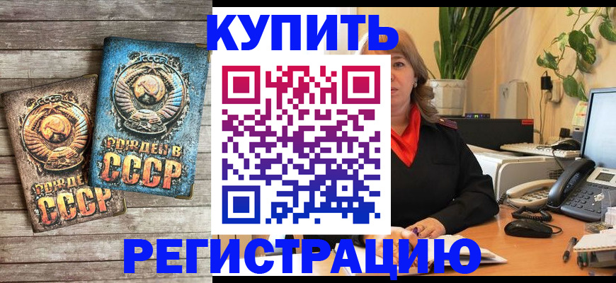 прописка для работы в Калязине