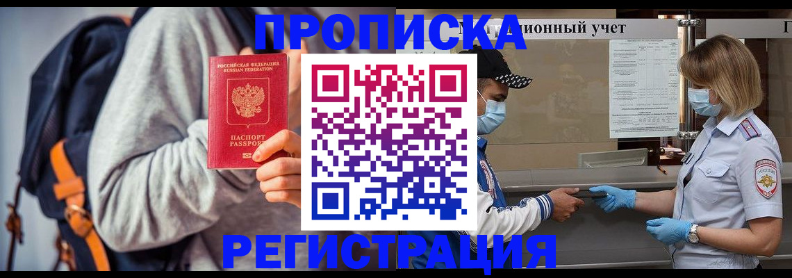 временная прописка в Калязине