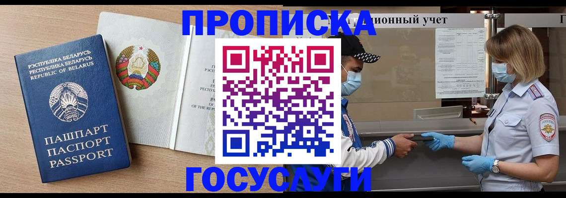 временная прописка в Калязине